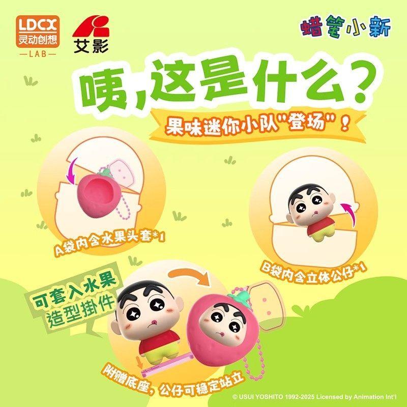 【靈動創想】現貨 蠟筆小新 公仔 擺件 水果 送禮 新之助 商品圖片 3