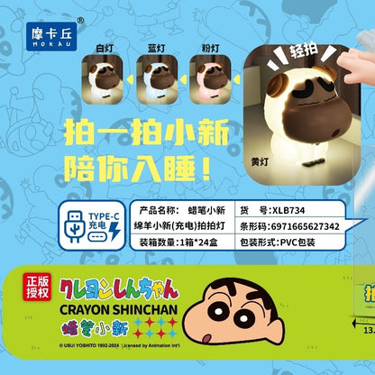 【摩卡丘】正版現貨 蠟筆小新 綿羊拍拍燈 小夜燈 氛圍燈 4種顏色 小白 新之助 送禮 摩卡丘 療癒 送禮 夜燈 商品圖片 3