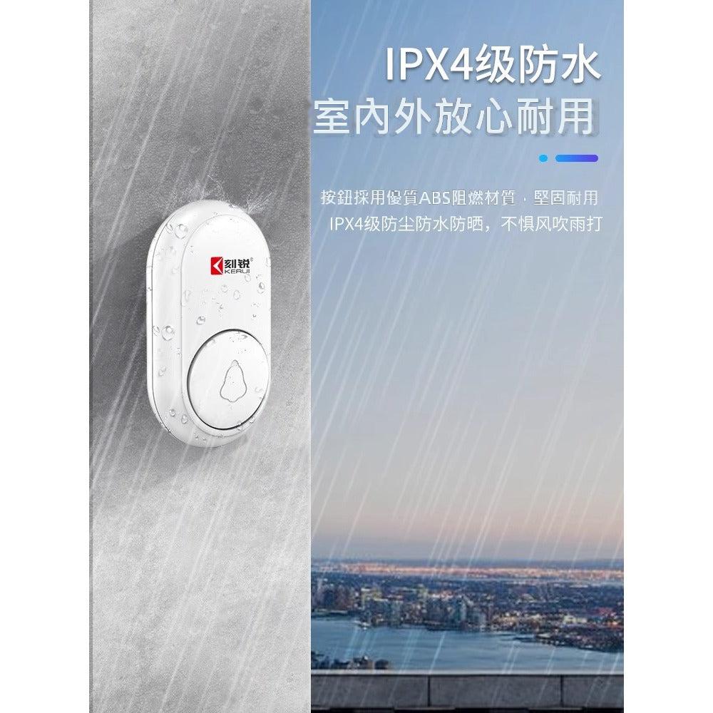 【現貨】正版 刻銳 免電池門鈴 無線電子 遙控鈴聲 超遠距離 呼叫器 戶外免插電 呼叫鈴 7天試用期隨時可退 商品圖片 4