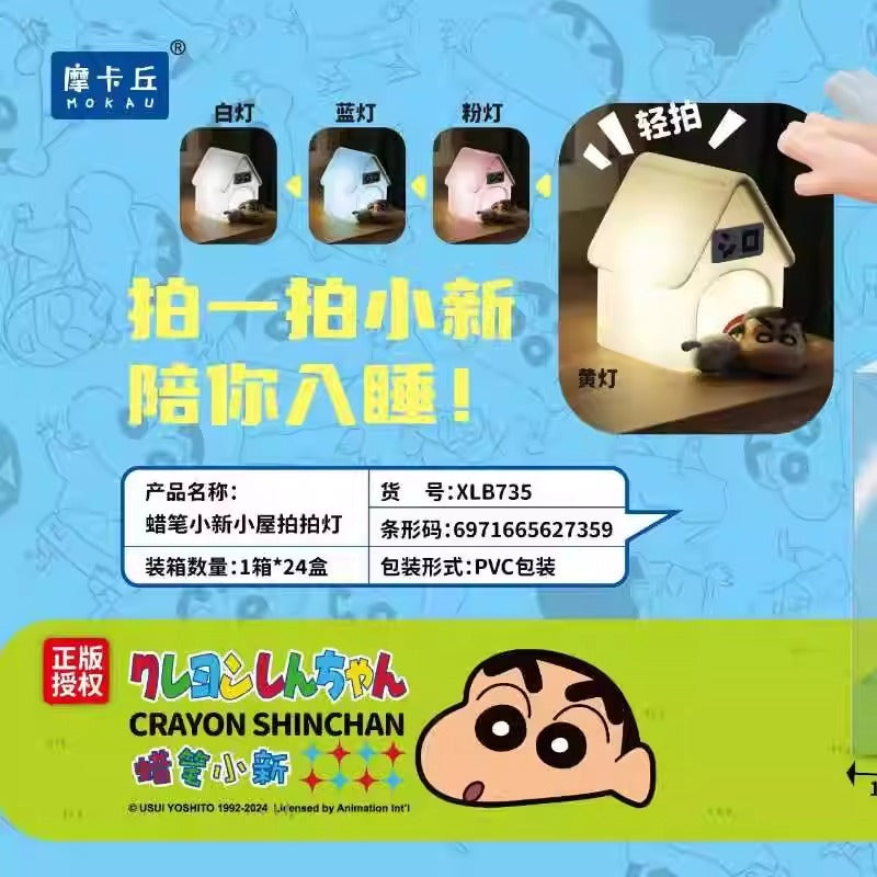 【摩卡丘】正版現貨 蠟筆小新 綿羊拍拍燈 小夜燈 氛圍燈 4種顏色 小白 新之助 送禮 摩卡丘 療癒 送禮 夜燈 商品圖片 4