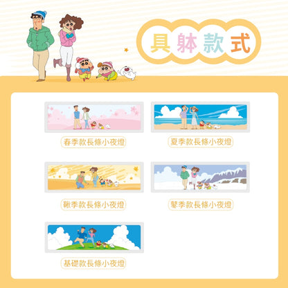 【現貨】正版 蠟筆小新 長條小夜燈 睡眠燈 拍拍燈 可定時 送禮 新之助 小白 動感超人 商品圖片 4
