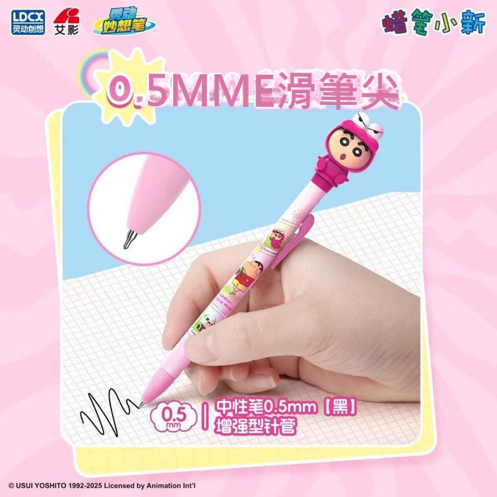 【靈動創想】現貨 蠟筆小新 變臉筆 中性筆 寫字筆 水性筆 文具 0.5mm 國中 高中 送禮 新之助 商品圖片 4