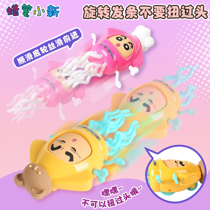 【魔卡丘】正版 蠟筆小新 cos章魚 玩具 發條公仔 盲盒 可躺著 可站著 送禮 新之助 商品圖片 4