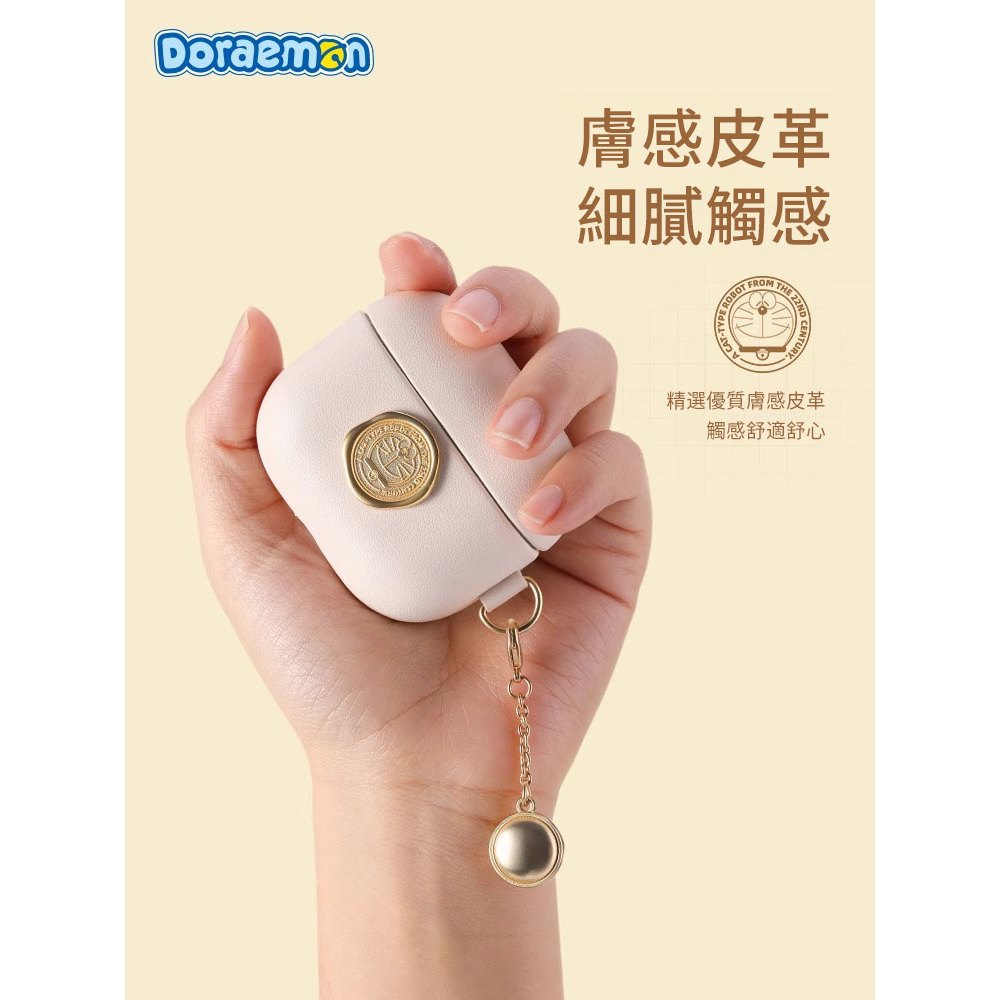 【已停產】正版 哆啦A夢 高端皮革 耳機保護殼 適用蘋果 airpods3 pro2 小叮噹 耳機殼 哆啦a夢 商品圖片 4