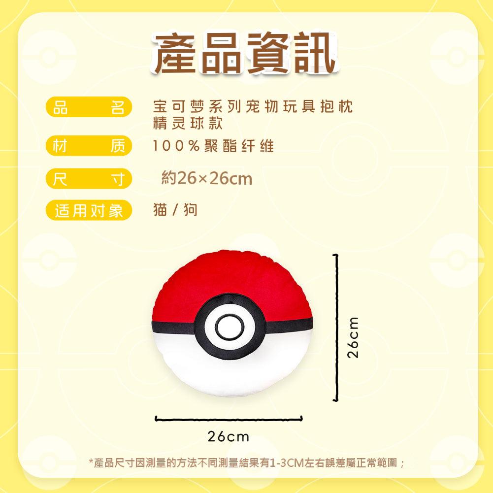 【覓嗷】正版現貨 寶可夢 抱枕 寵物 玩具 耐撕咬 送禮 精靈球 7-11同款 商品圖片 4
