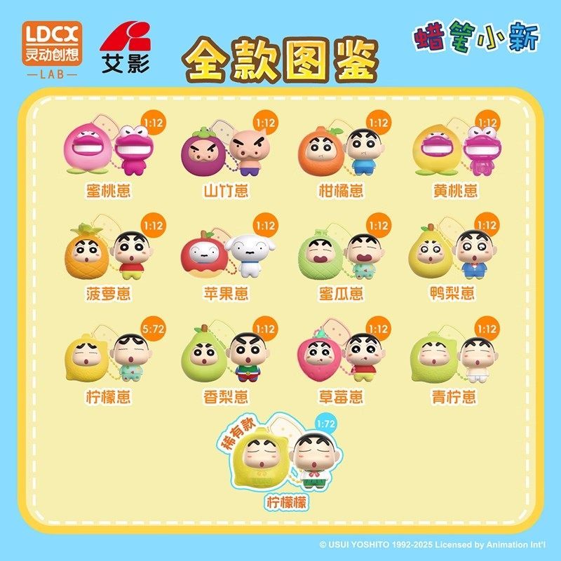 【靈動創想】現貨 蠟筆小新 公仔 擺件 水果 送禮 新之助 商品圖片 4