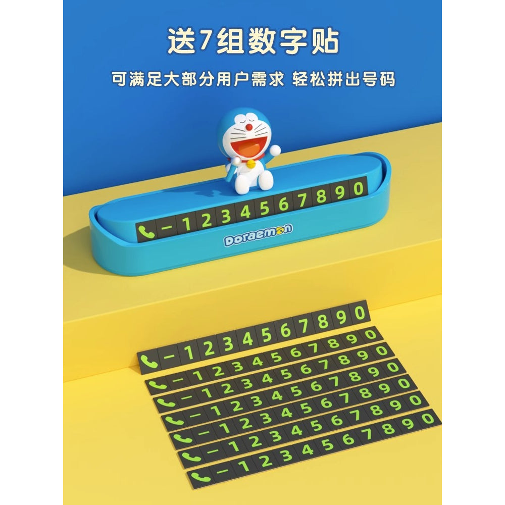 【超逗熊】正版現貨 哆啦A夢 大雄 號碼牌 小叮噹 挪車牌 電話牌 移車卡 哆啦a夢 擺件 汽車 車內 商品圖片 4