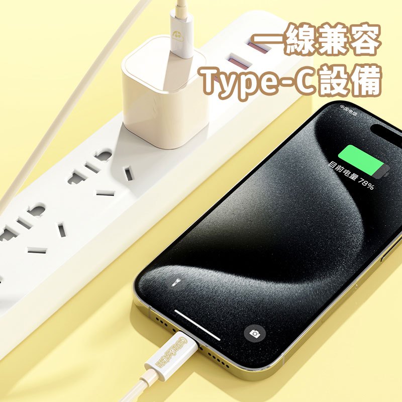 【洛克空間】正版現貨 蠟筆小新 雙頭快充線 亮金款 蘋果15 充電線 數據線 蘋果 type-c USB 快充 新之助 商品圖片 4