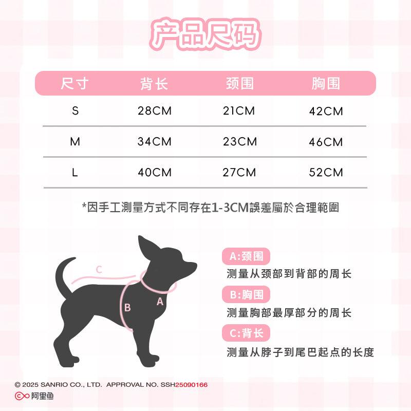 【覓嗷】正版 三麗鷗 好朋友寵物套頭毛衣 小狗狗衣服秋冬款 開衫毛衣小型犬比熊泰迪博美貓咪 送禮 商品圖片 4