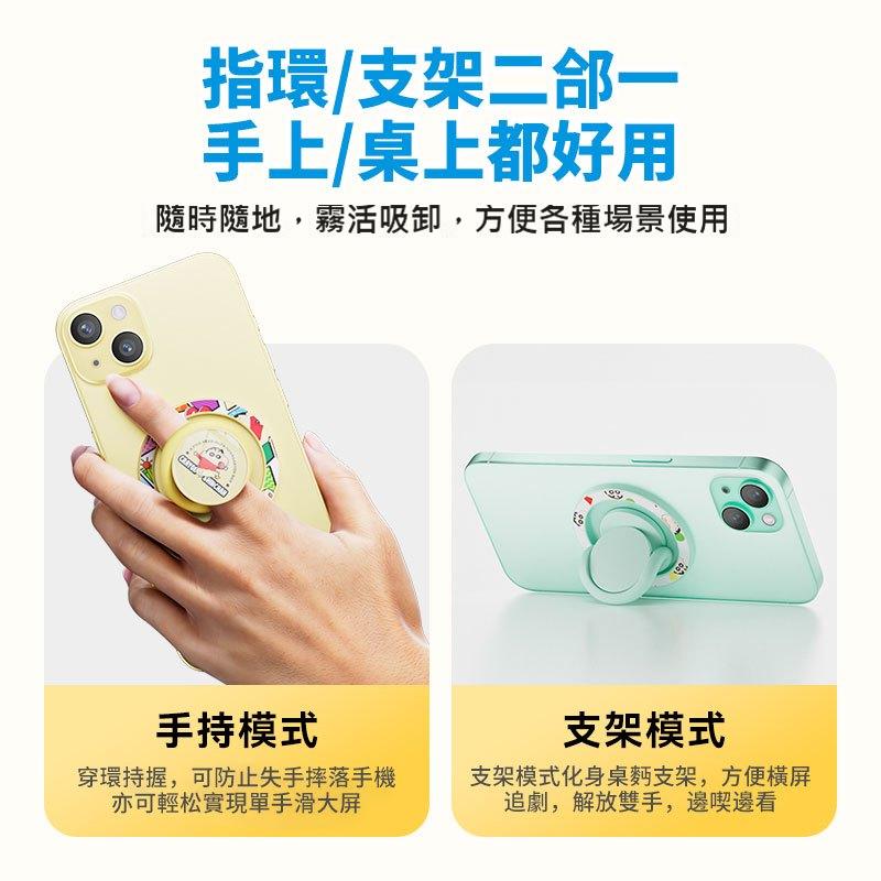 【洛克空間】現貨 蠟筆小新 磁吸手機指環支架 手機支架 磁吸支架 指環支架 秒吸秒取 新之助 商品圖片 4