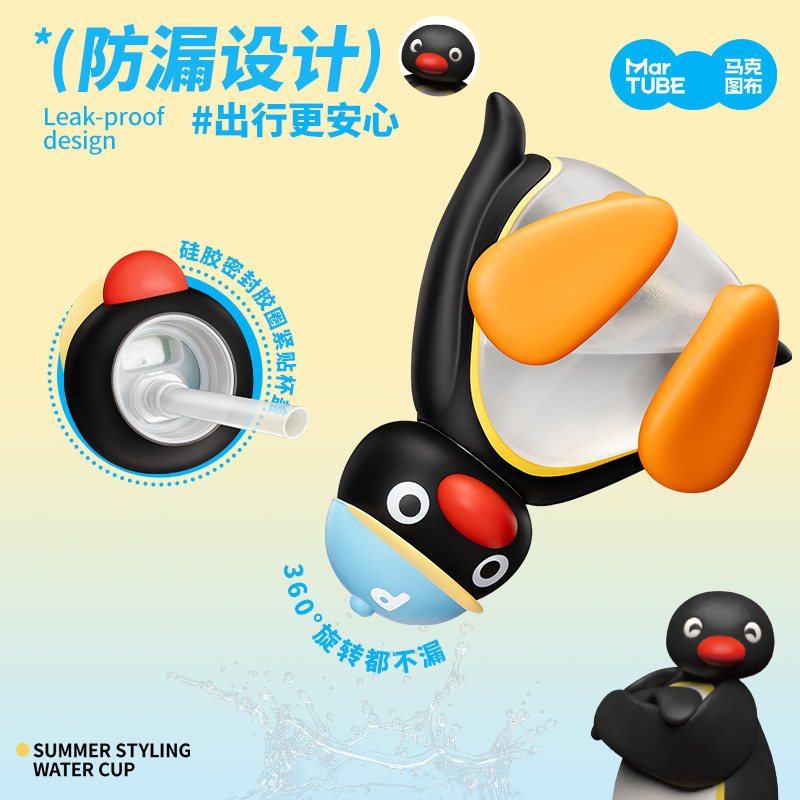 【馬克圖布】正版現貨 Pingu 水杯 斜跨水壺 公仔 送禮 企鵝 伴手禮 商品圖片 4
