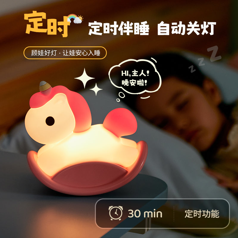 【現貨】彩虹獨角獸 木馬小夜燈小白馬 治癒療癒 生日禮物 聖誕節 交換禮物 送小女孩 男孩 伴睡小夜燈 充電拍拍燈 商品圖片 4