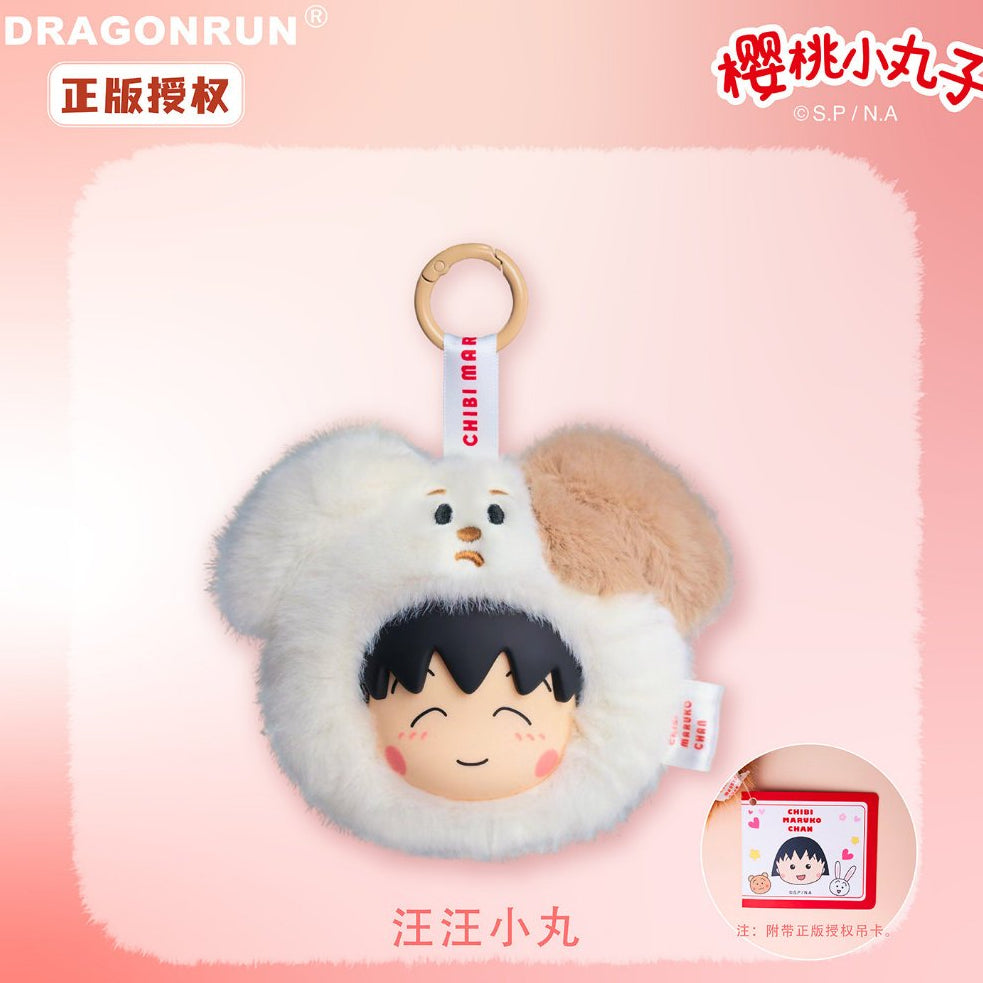 【美寶】正版現貨 櫻桃小丸子 鑰匙圈 鑰匙扣 萌寵派對 掛件 吊飾 送禮 商品圖片 4