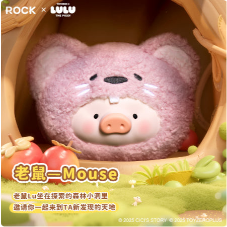 【洛克空間】現貨 lulu豬 動物派對 毛絨硅膠耳機包 零錢包 盲盒 包包 公仔 送禮 商品圖片 4
