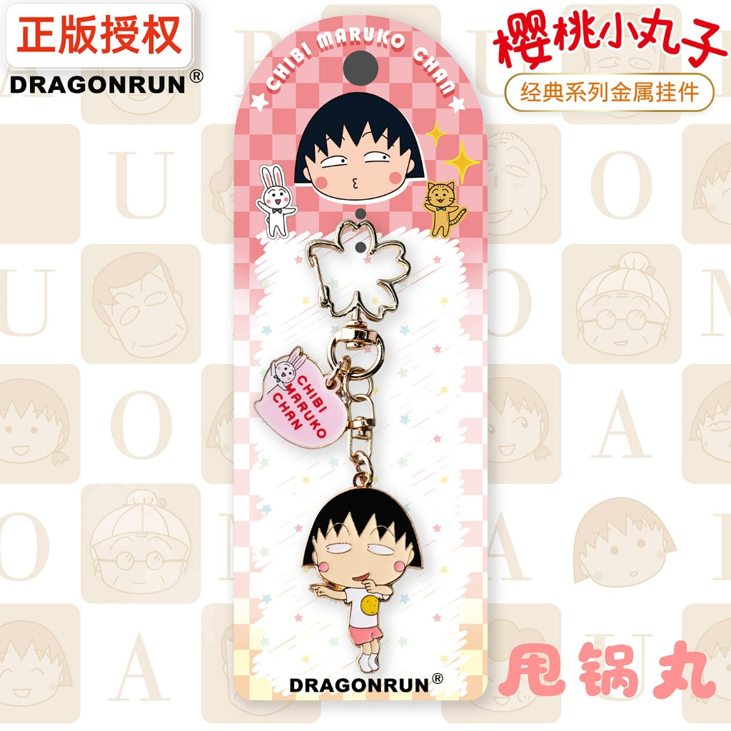 【美寶】現貨 櫻桃小丸子 金屬鑰匙圈 鑰匙扣 掛件 吊飾 送禮 商品圖片 4