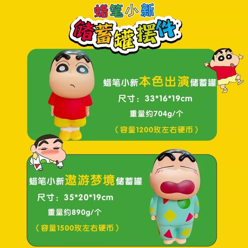 【超逗熊】正版現貨 蠟筆小新 大號桌面擺件 客廳玄關裝飾品 兒童可愛創意公仔存錢罐 送禮 商品圖片 4