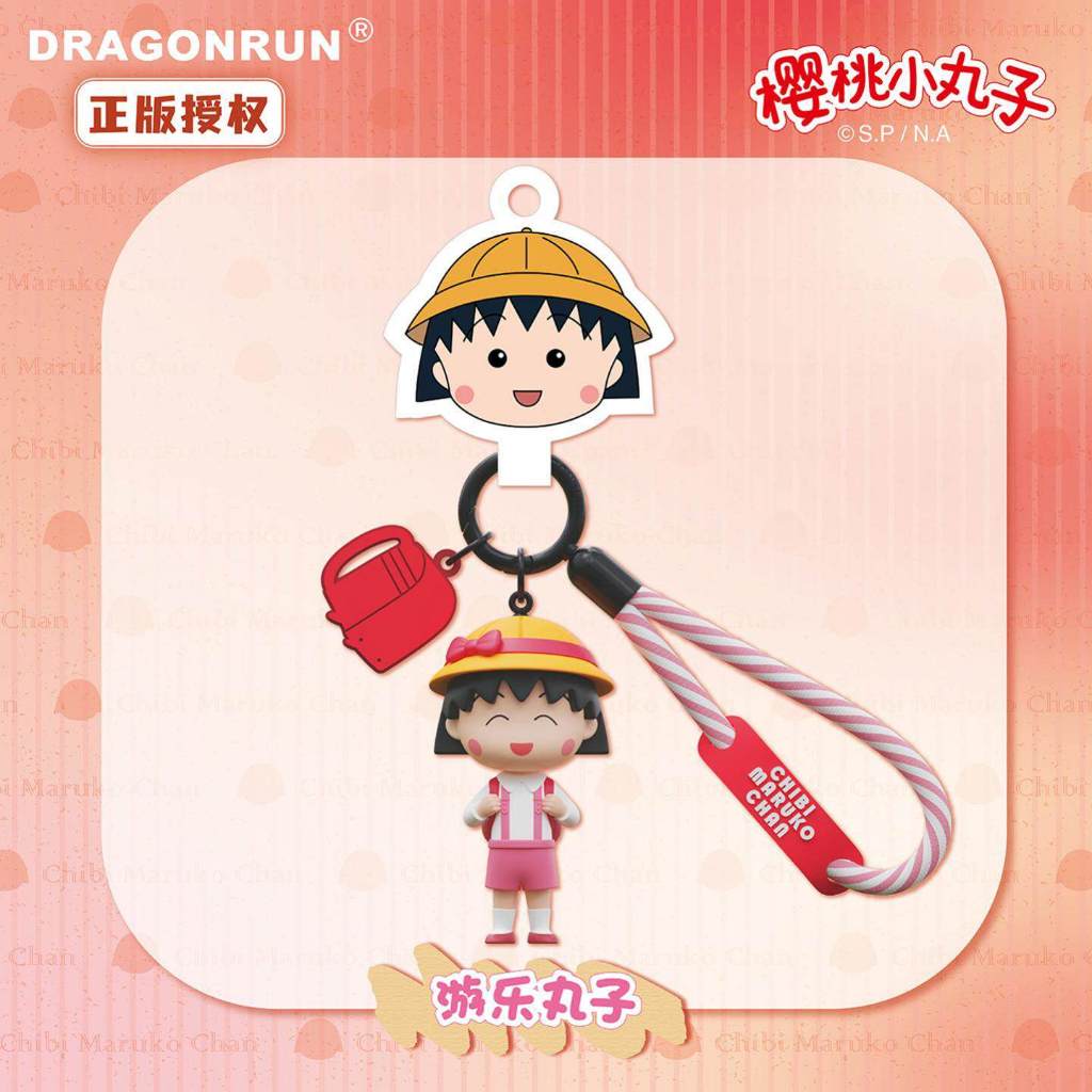 【美寶】正版現貨 櫻桃小丸子 鑰匙圈 鑰匙扣 掛件 吊飾 第2代校園時光系列 送禮 商品圖片 4