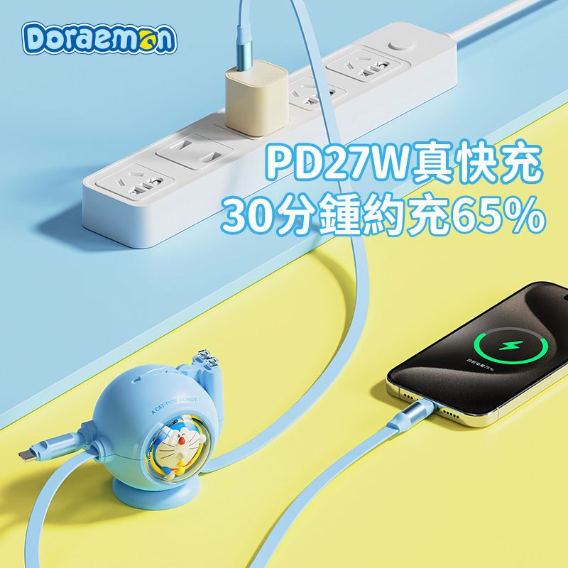 【洛克空間】正版現貨 哆啦A夢 桌面炮臺快充 雙伸縮數據線 吸睛擺件 100W 雙口 能同時快充 快充線 傳輸線 充電線 商品圖片 4
