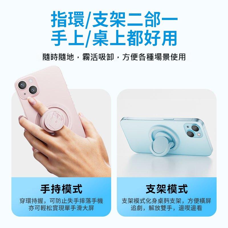 【洛克空間】正版現貨 哆啦A夢 磁吸手機指環支架 蘋果支架 magsafe 磁吸 手機支架 小叮噹 磁吸支架 秒吸秒取 商品圖片 4