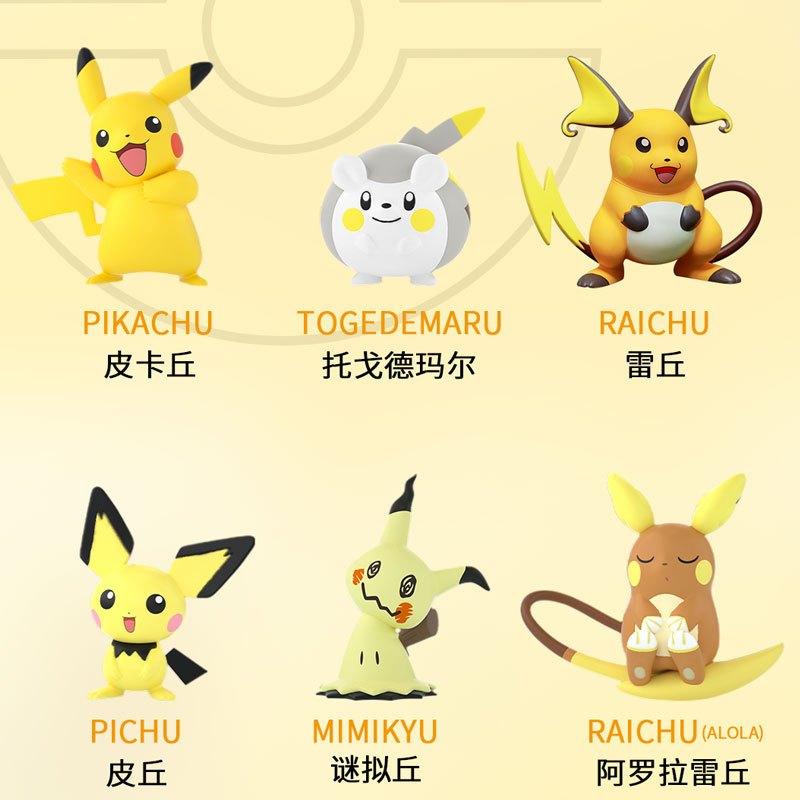 【冉紅】正版現貨 寶可夢 萌力出擊 皮卡丘 雷丘 公仔 擺件 送禮 商品圖片 4