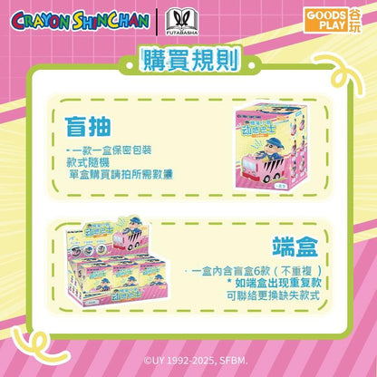 【谷玩】現貨 蠟筆小新 鍵帽 電腦 鍵盤配件 盲盒 幼稚園車車+2個鍵帽 送禮 新之助 商品圖片 4