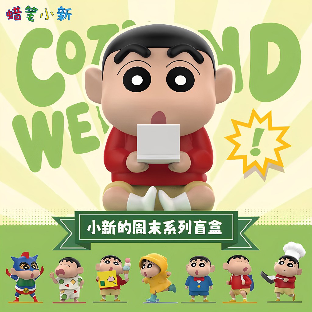 【稚頑】現貨 蠟筆小新 盲盒 擺件 公仔 小新的週末系列 睡衣小新 雨衣小新 動感小新 新之助 商品圖片 4