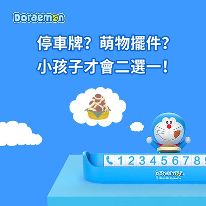 【洛克空間】現貨 哆啦A夢 臨時停車號碼牌 享受銅鑼燒 最新款 小叮噹 挪車牌 電話牌 移車卡 擺件 商品圖片 5