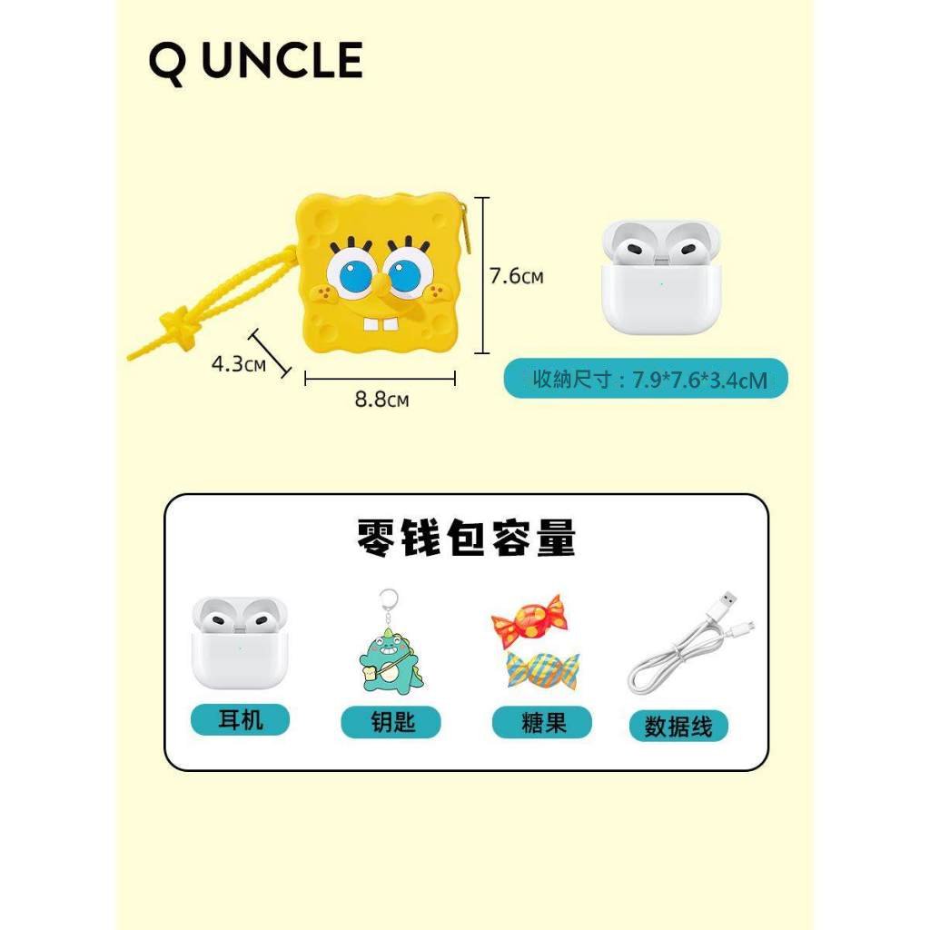 【Q UNCLE】現貨 海綿寶寶 硅膠 零錢包 掛件 異形形 吊飾 耳機包 送禮 胖大星 商品圖片 5