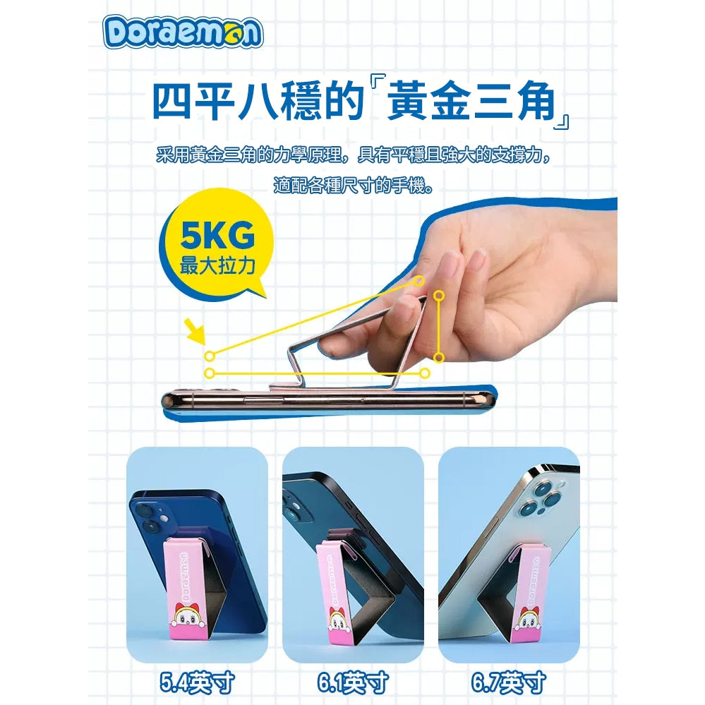 【洛克空間】現貨 哆啦A夢 手機背面支架 懶人架 小叮噹 指環扣 隱形支架 可折疊 哆啦a夢 直播架 哆啦美 商品圖片 5