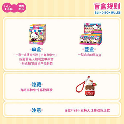 【馬克圖布】正版現貨 KT貓 鑰匙扣 盲盒 公仔 掛件 吊飾 便利店系列 送禮 HelloKitty 商品圖片 5