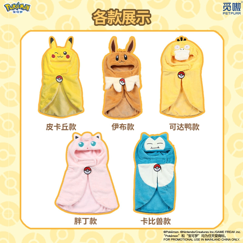 【限量現貨】正版 寶可夢 寵物連帽披風 貓咪衣服 可愛斗篷 皮卡丘狗狗衣服 送禮 商品圖片 5