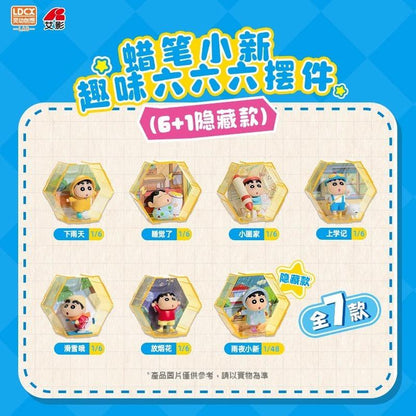 【靈動創想】現貨 蠟筆小新 趣味六六系列盲盒 桌面擺件 書桌 裝飾 新之助 睡衣小新 雨衣小新 送禮 商品圖片 5