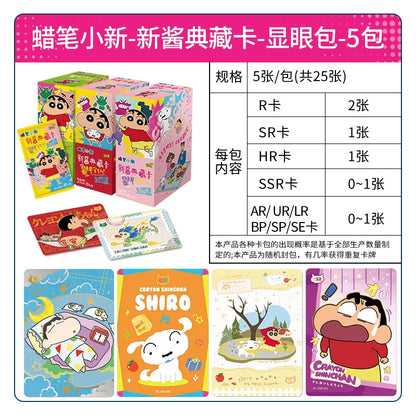 【卡遊】正版現貨 蠟筆小新 新醬典藏卡 顯眼包 最新款 卡牌 卡片 盲盒 新之助 小白 動感超人 睡衣小新 商品圖片 5