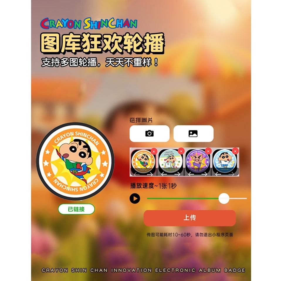 【現貨】正版 蠟筆小新 電子吧唧 電子相冊 相簿 徽章 高清 支持圖片/動圖/影片 給回憶充電 送禮 新之助 商品圖片 5