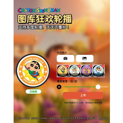 【現貨】正版 蠟筆小新 電子吧唧 電子相冊 相簿 徽章 高清 支持圖片/動圖/影片 給回憶充電 送禮 新之助 商品圖片 5