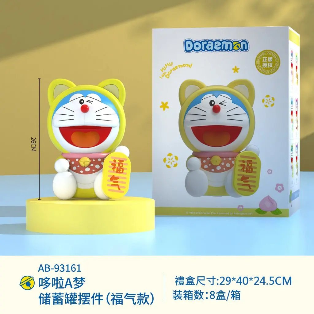 【超逗熊】正版現貨 哆啦A夢 祝福系列 存錢罐 零錢罐 存錢筒 撲滿 小叮噹 哆啦a夢 裝飾 大公仔 擺件 商品圖片 5