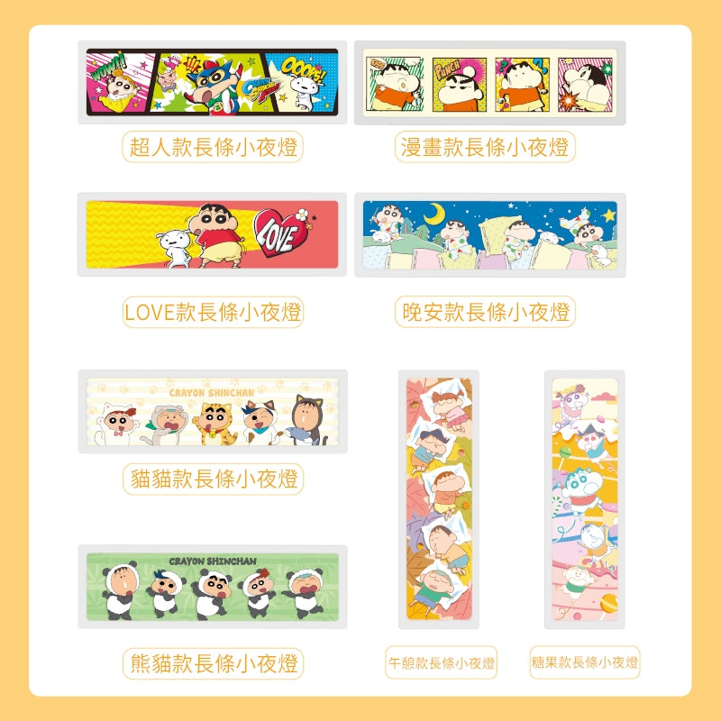 【現貨】正版 蠟筆小新 長條小夜燈 睡眠燈 拍拍燈 可定時 送禮 新之助 小白 動感超人 商品圖片 5