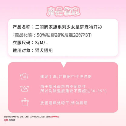 【覓嗷】正版 三麗鷗 童夢小狗狗衣服秋冬款 比熊泰迪博美貓咪小型犬毛衣 送禮 商品圖片 5