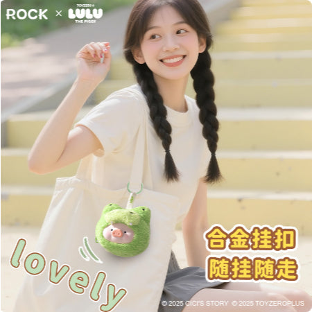 【洛克空間】現貨 lulu豬 動物派對 毛絨硅膠耳機包 零錢包 盲盒 包包 公仔 送禮 商品圖片 5