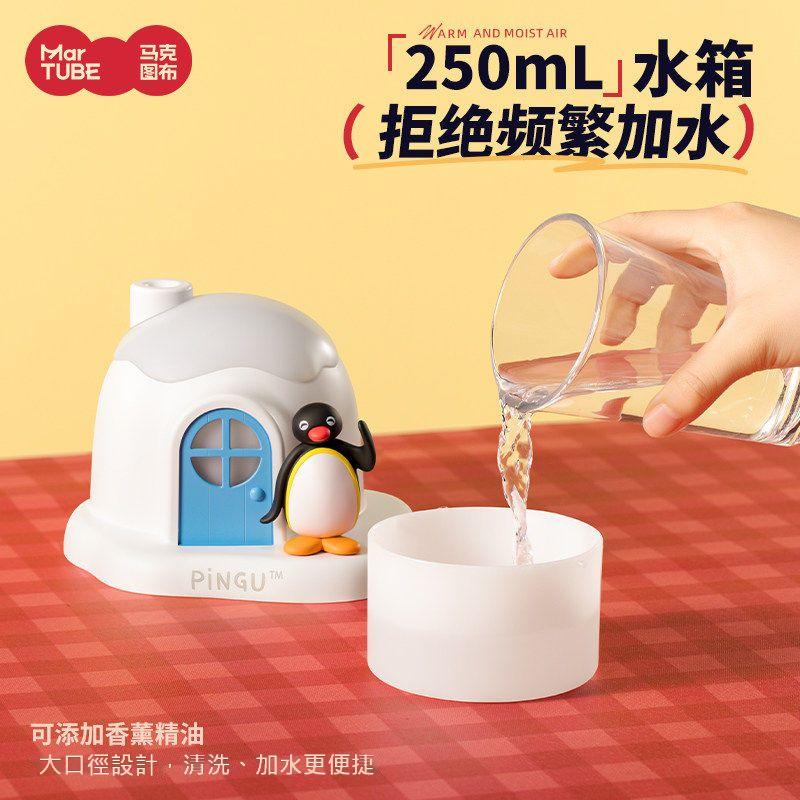 【馬克圖布】正版 Pingu 心願雪屋香薰機 公仔 擺件 送禮 企鵝 伴手禮 商品圖片 5