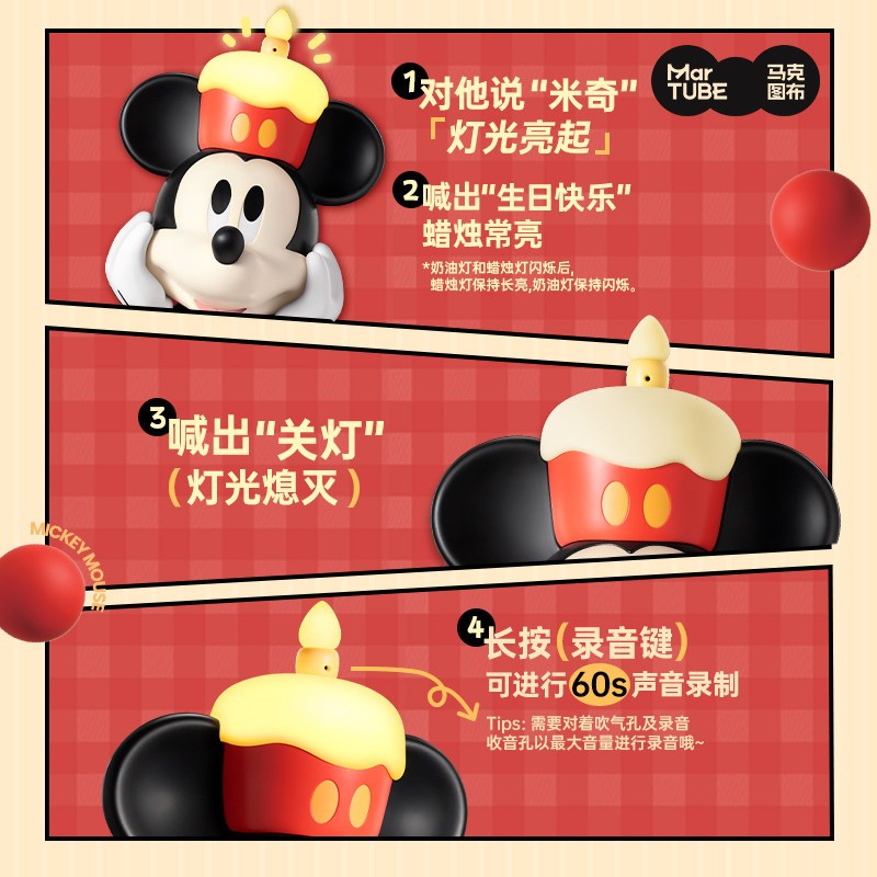 【馬克圖布】正版現貨 迪士尼 米奇 小夜燈 生日快樂 氛圍燈 睡眠燈 送禮 商品圖片 5