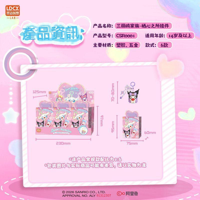 【靈動創想】正版現貨 三麗鷗 鑰匙圈 鑰匙扣 包包 吊飾 掛件 送禮 庫洛米 美樂蒂 大耳狗 商品圖片 5