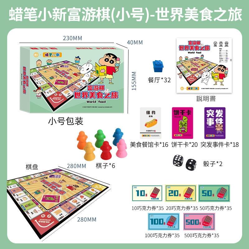 【愚樂坊】正版現貨 蠟筆小新 飛行棋 桌遊 大富翁 富遊棋 撲克 棋牌 卡牌遊戲 家庭聚會 團建 送禮 商品圖片 5