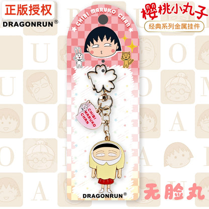 【美寶】現貨 櫻桃小丸子 金屬鑰匙圈 鑰匙扣 掛件 吊飾 送禮 商品圖片 5