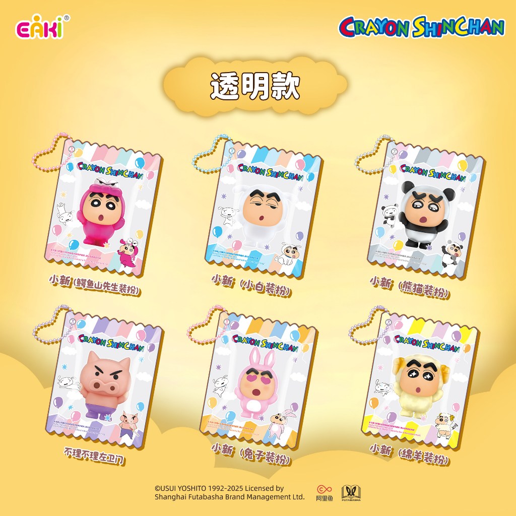 【億奇】現貨 蠟筆小新 求抱抱系列 鑰匙圈 鑰匙扣 掛件 吊飾 裝飾 送禮 新之助 商品圖片 5