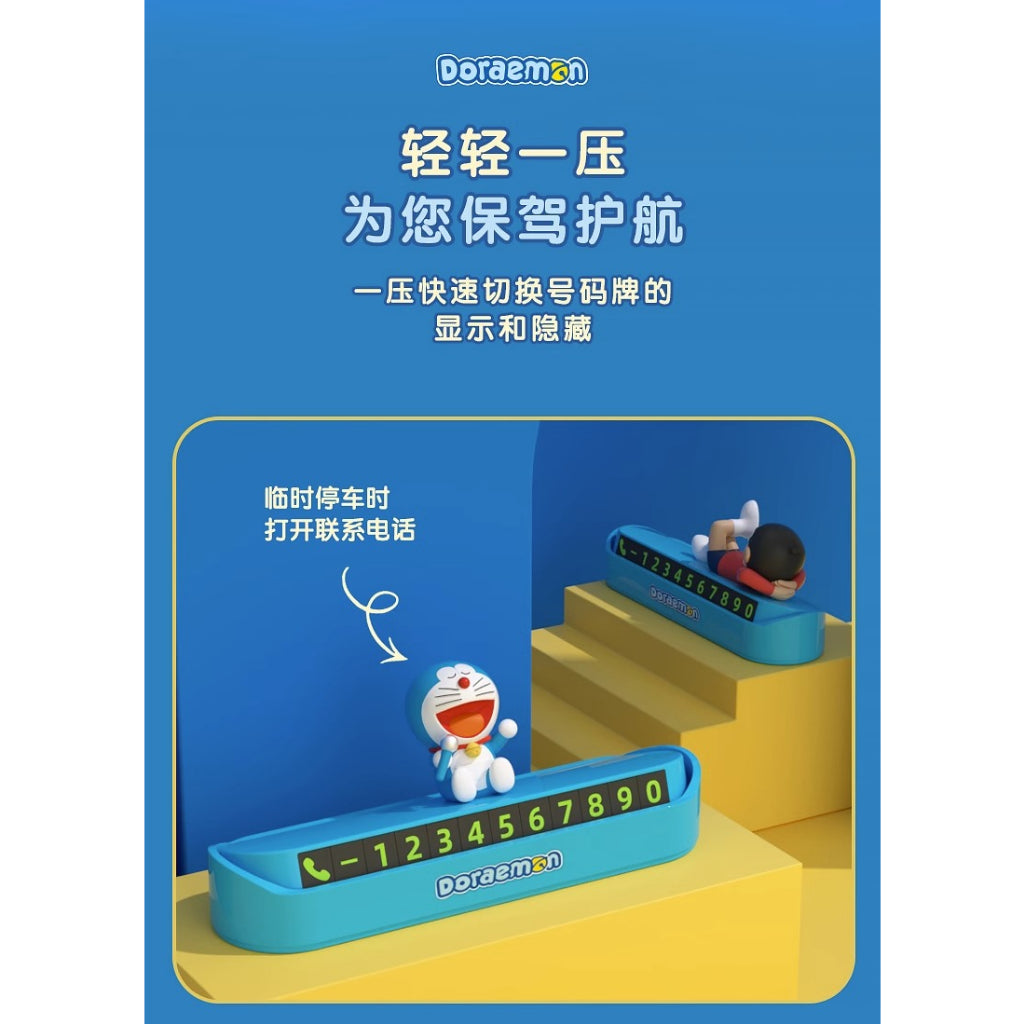 【超逗熊】正版現貨 哆啦A夢 大雄 號碼牌 小叮噹 挪車牌 電話牌 移車卡 哆啦a夢 擺件 汽車 車內 商品圖片 6