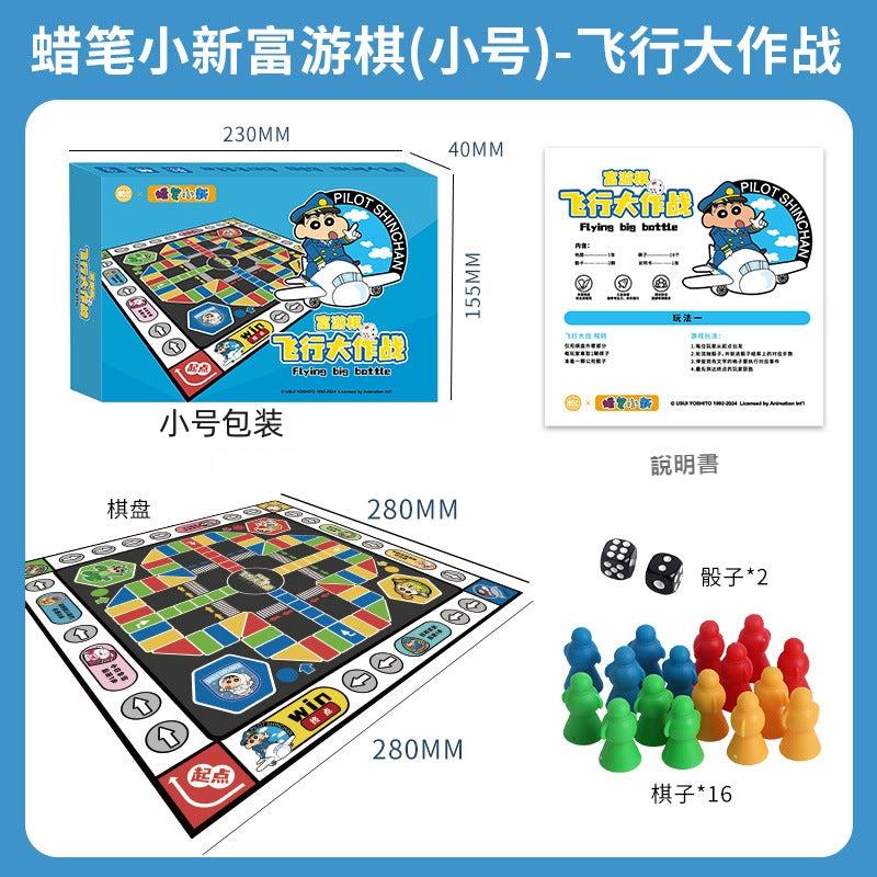 【愚樂坊】正版現貨 蠟筆小新 飛行棋 桌遊 大富翁 富遊棋 撲克 棋牌 卡牌遊戲 家庭聚會 團建 送禮 商品圖片 6