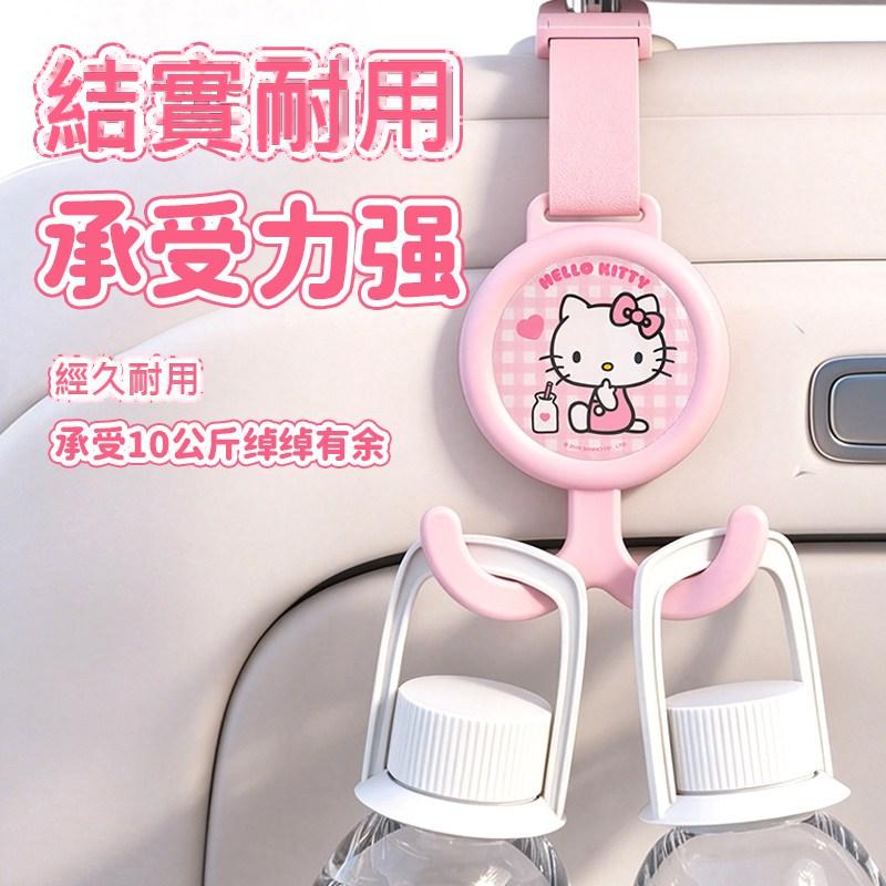 【香百川】正版 三麗鷗 掛勾 背椅掛鈎 車內收納 送禮 庫洛米 美樂蒂 KT貓 大耳狗 商品圖片 6