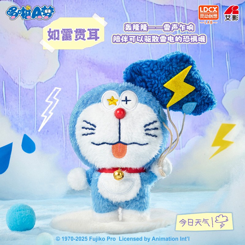 【靈動創想】現貨 哆啦A夢 天氣絨絨 掛件盲盒 包包 吊飾 鑰匙圈 送禮 公仔 小叮噹 商品圖片 6