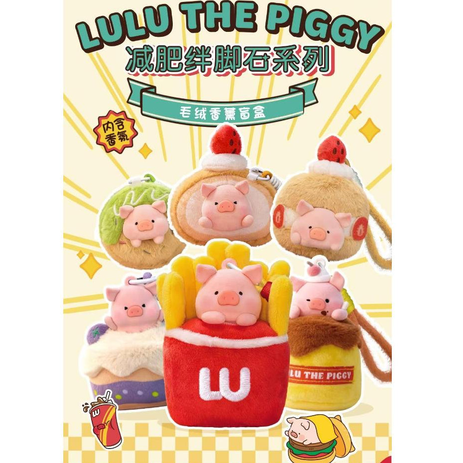 【洛克空間】正版現貨 lulu豬 吊飾 掛件 包包掛飾 盲盒 減肥絆腳石系列 帶香薰 麥當勞 漢堡造型 卡通可愛 送禮 商品圖片 6